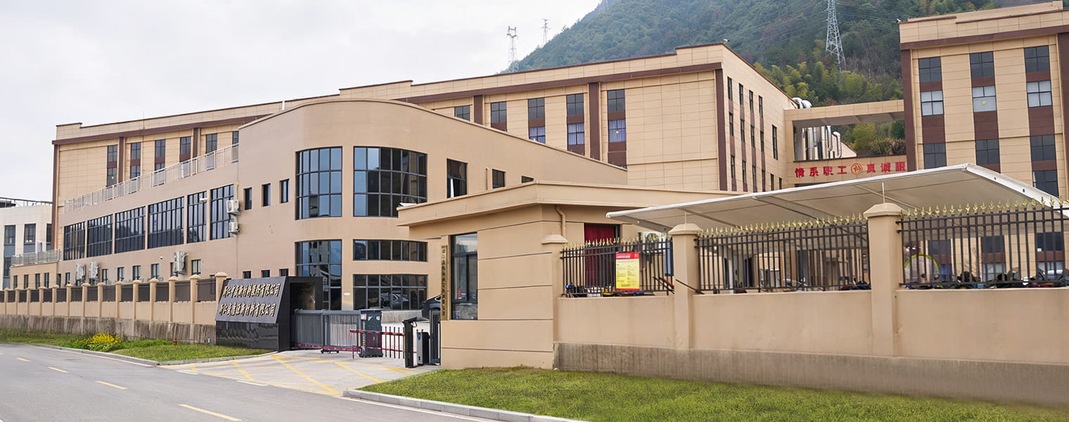 浙江中盛新材料股份有限公司